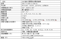 指針式擺錘沖擊試驗(yàn)機(jī)